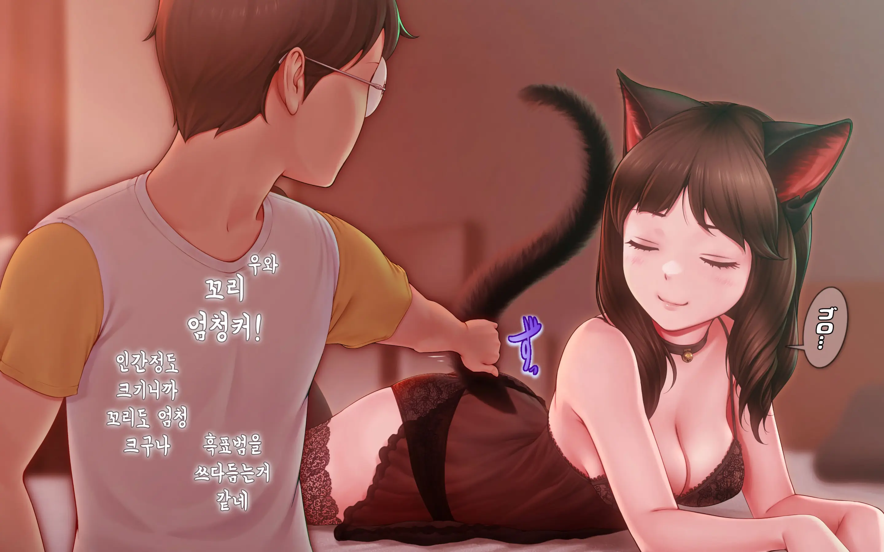 Nekosakyu! -Mia To Nora No Sakusei Seikatsu- | 네코서큐!~미아와 노라의 착정성활